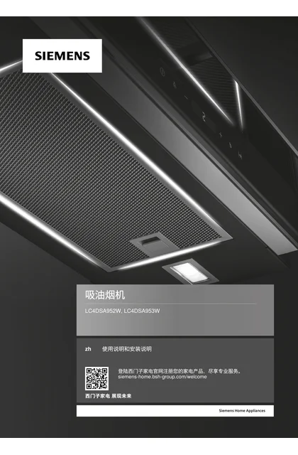 siemens 西门子 LC4DSA953W